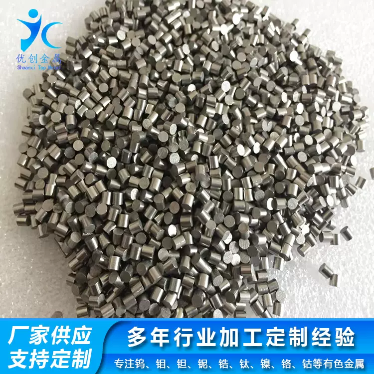 高纯钛颗粒大量现货99.9%3*3钛颗粒【陕西优创金属工厂直发】