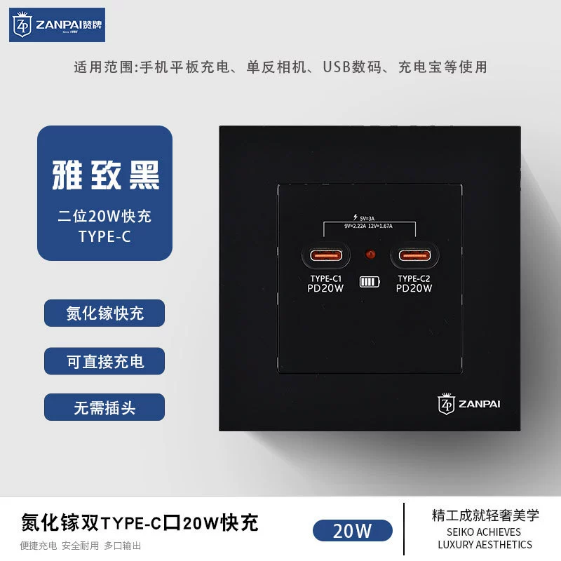 Скрытая черная розетка для зарядки мобильного телефона из нитрида галлия мощностью 20 Вт Hyan 86, двойная TYPE-C панель розетки для быстрой зарядки