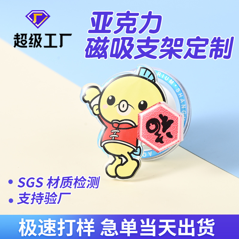 Acrylic Resin Magnetic Stand, Customizable Rotating Phone Holder, Retractable Stand with Custom Logo