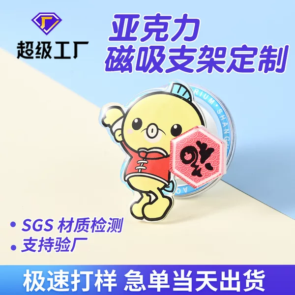 Acrylic Resin Magnetic Stand, Customizable Rotating Phone Holder, Retractable Stand with Custom Logo