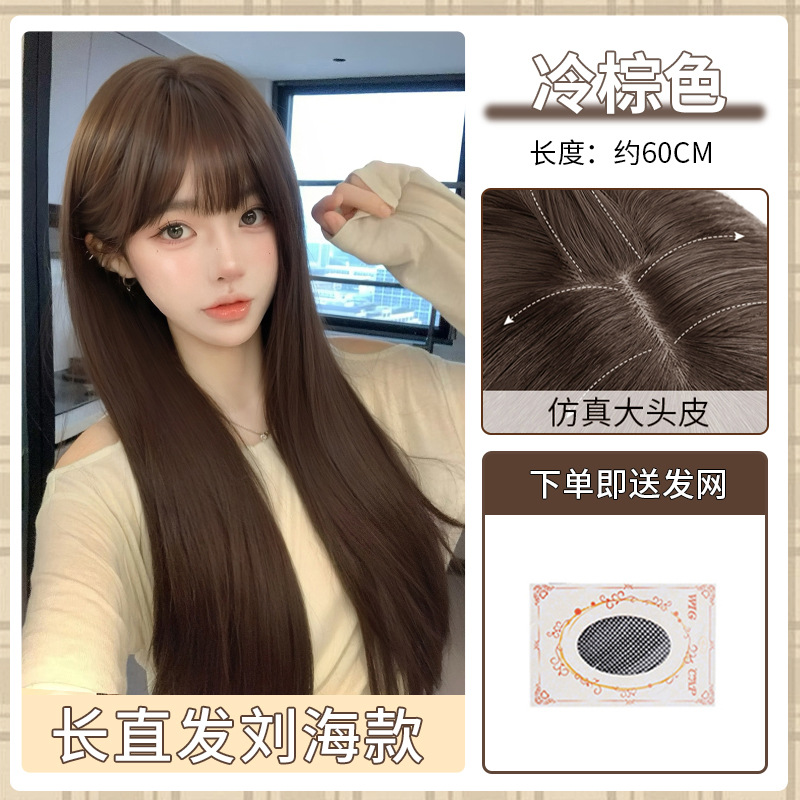 긴 생머리 프렌치 앞머리 머리띠 [콜드브라운] + 헤어네트