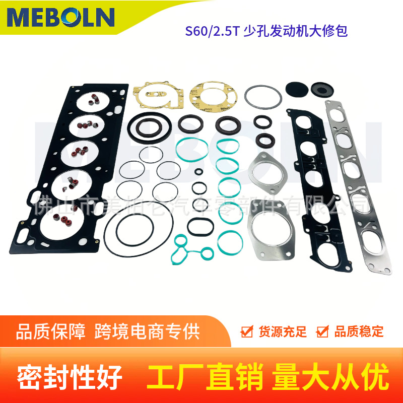 Suitable for Volvo S60 2.5t Engine Cylinder Head Gasket Set Engine Overhaul Kit 9966385