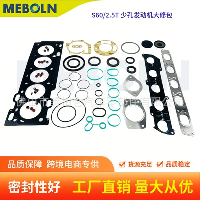 Suitable for Volvo S60 2.5t Engine Cylinder Head Gasket Set Engine Overhaul Kit 9966385