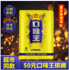 成天下ビンロウジ30元50元100元袋入りバラ日新鮮卸売り大量の小包|undefined