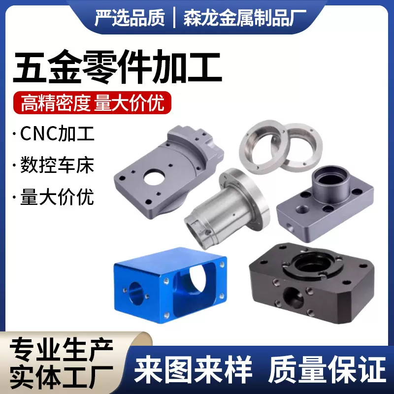 CNC数控车床多工艺加工不锈钢铝合金铜钢精密五金机械零件加工