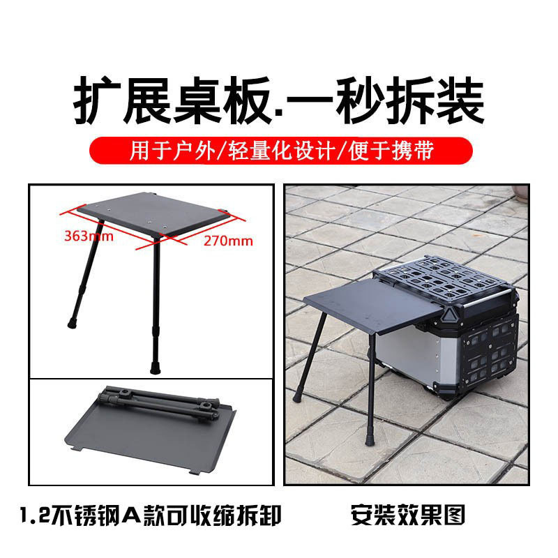 Caja de cola de motocicleta Tablero de mesa de expansión Desmontaje rápido Polivalente plegable multifuncional para exteriores Mesa de viaje para acampar móvil de acero inoxidable
