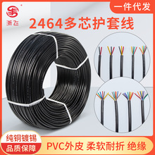 �o��2464��Ӿ�16/18/20/26AWG2/3/4/5оPVC��a�~о �S�����l