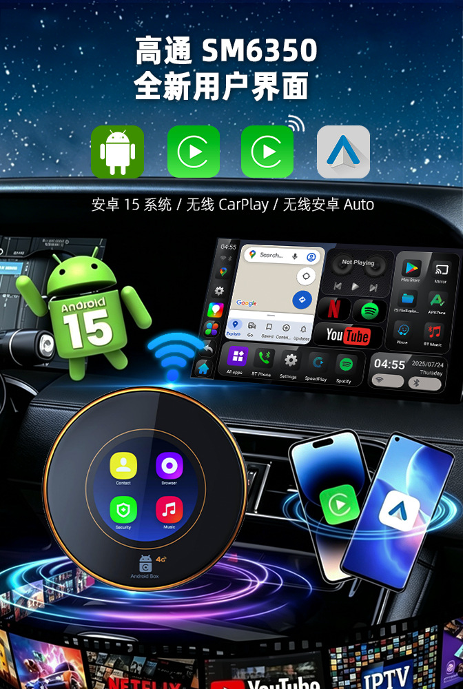 Qualcomm SM6350 is suitable for BMW wireless carplay box, converts to Android 15, supports wired and wireless 5G in-car connectivity