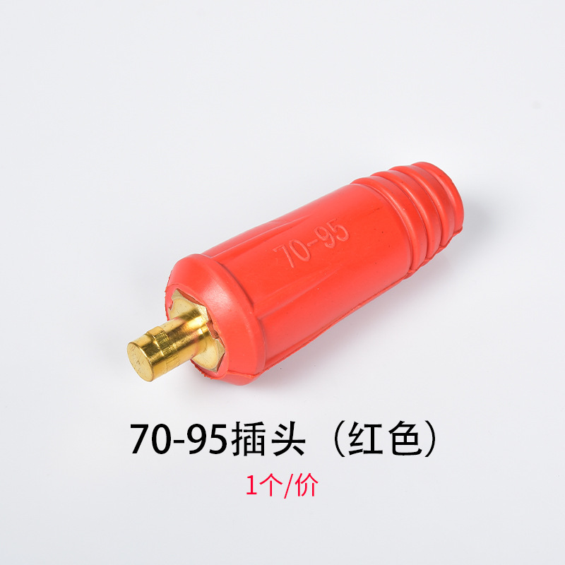 ヨーロッパ式ケーブルクイックコネクタDKJ70-95溶接機溶接コネクタ延長カプラークイック接続|undefined