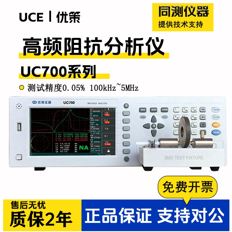 Youse Анализатор импеданса UC701 резонансный преобразователь частоты пьезоэлектрический керамический конденсатор ультразвуковой направляющий круг