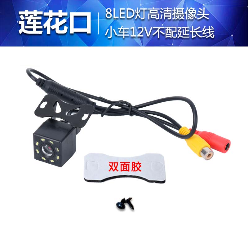 자동차 고화질 반전 카메라 CCD 후면 카메라 대형 스크린 범용 광각 자동차 레코더 4 5 구멍 |