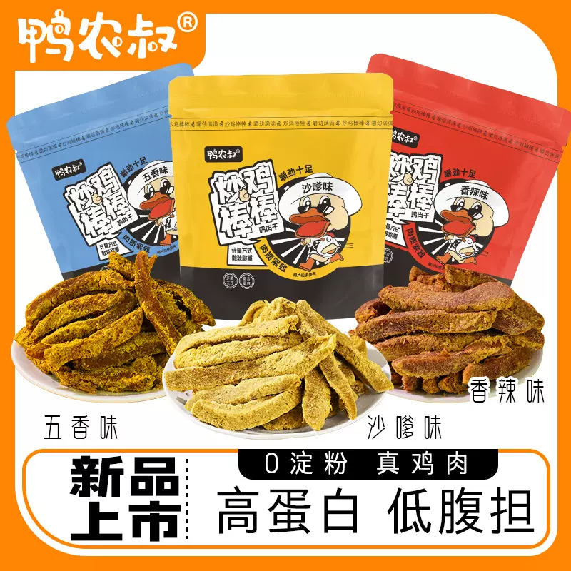 高蛋白鸡胸肉干条非油炸即食手撕香辣手指条解馋宵夜健身抗饿零食