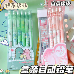 自動鉛筆入れ水蜜桃恐竜漫画高颜値活動鉛筆小学生かわいいクリエイティブペン