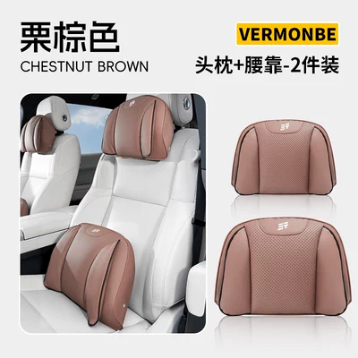 and Lumbar Supports — Headrest - xinjieta-chestnut-brown-double-wing-headrest-lumbar-support