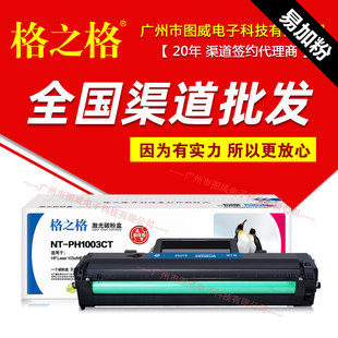 ��֮������W1003AC�׼ӷ� �m��103a MFP 131a MF133pn��ӡ�Cī��