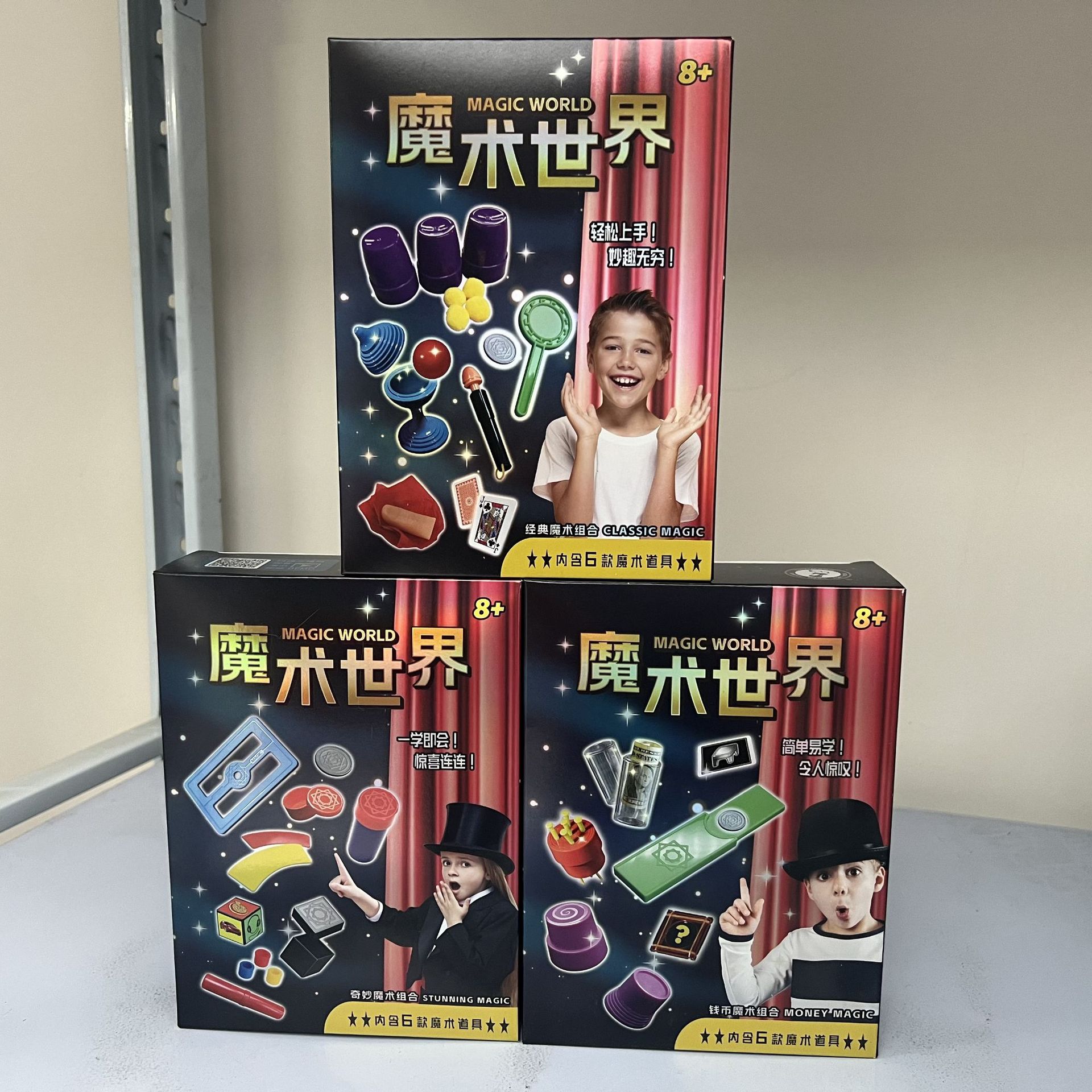 魔术玩具道具套装大礼盒儿童教育互动益智玩具表演男女孩DIY礼物