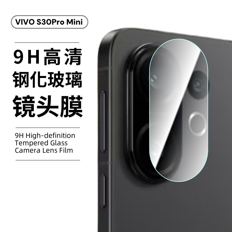 Película protectora para cámara de vivo S30Promini, antiarañazos y resistente al desgaste, película protectora metálica X200FE tipo ojo de águila image 9