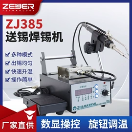 电烙铁;焊接材料附件;焊锡机