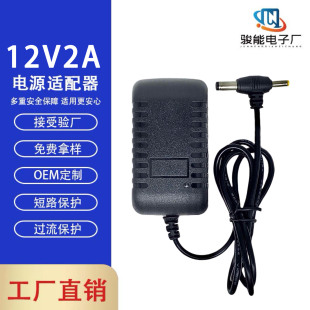 12V2A�堝ʽ�Դ�m���� �O�� LED���l  ���y�R С��ϴ�C  ˮ��