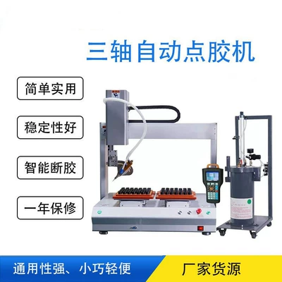 Fully automatic syringe dispensing machine with ejector pin for three-axis anaerobic glue, MT smart watch, phone case, power bank, small dosage (Yapışqan paylayıcı adapterlər)