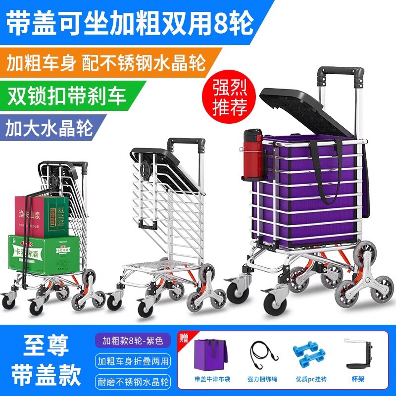 食料品カート、小型トロリー、ショッピングカート、階段昇降トロリー、折りたたみ式軽量家庭用ハンドプッシュトロリー、高齢者用トレーラー|undefined