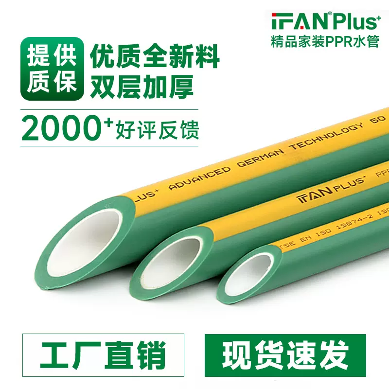 厂家直销ppr4分6分1寸精品家装用热熔冷热自来水给水ppr水管批发