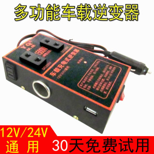 Car 12V/24V to 220V Inverter Converter Booster Charger Universal Power Supply for Cars and Trucks