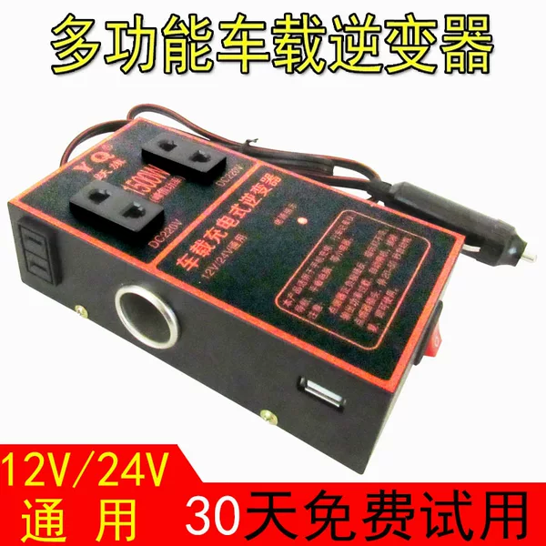 Car-Mounted 12V/24V to 220V Inverter Converter Charger Universal Power Supply for Cars and Trucks Dc