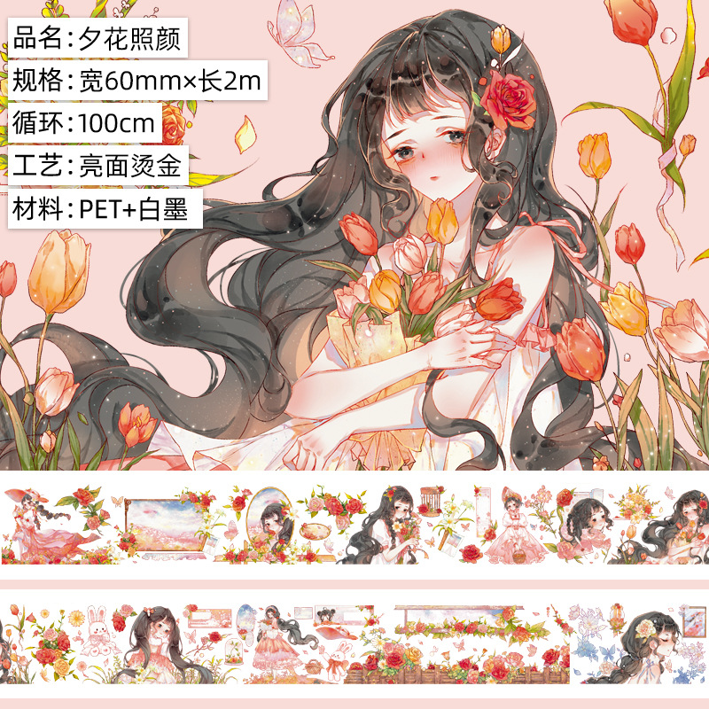 저녁 꽃이 연에 빛납니다. 밝은 애완 동물 브론징 (SJ-865)2m