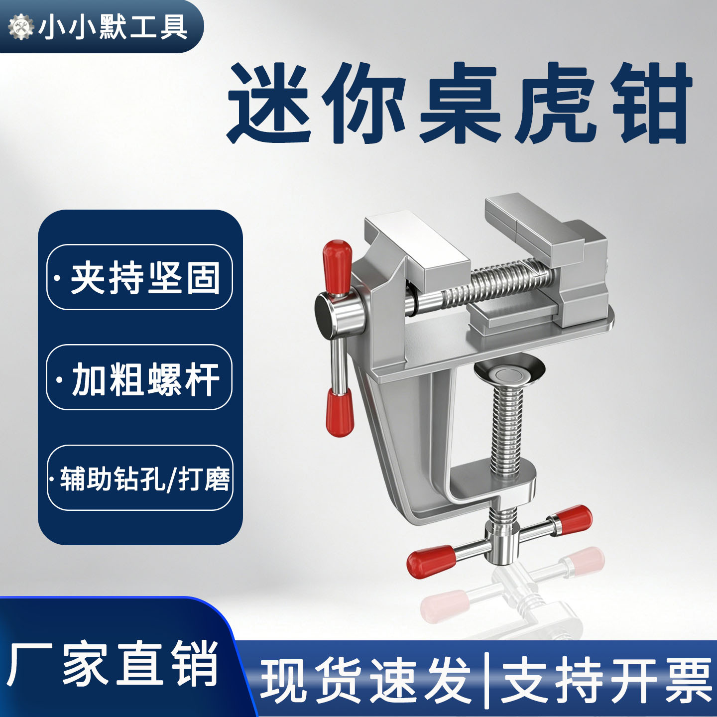台钳小型多功能家用迷你台虎桌钳工作台铝合金小虎钳木工固定夹具