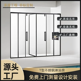 淋浴房