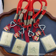 Shuibei の新しいクリエイティブな財宝キーホルダー ストラップ バッグ携帯電話チェーン ペンダント親友やガールフレンドに贈ります