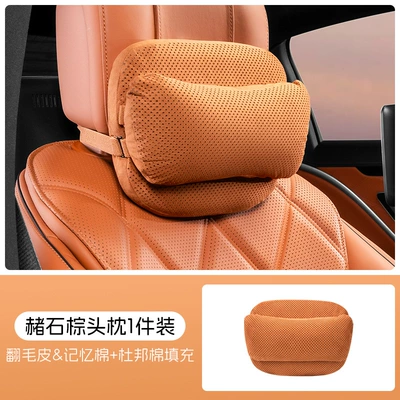 Cross-Border New Popular Car Headrest Perforated Suede Leather Neck Pillow Memory Foam Bio-Cotton Core Mother-In-Law Headrest Waist Support (Headrest) - ocher-brown-headrest-dupont-bio-fleece-memory-foam