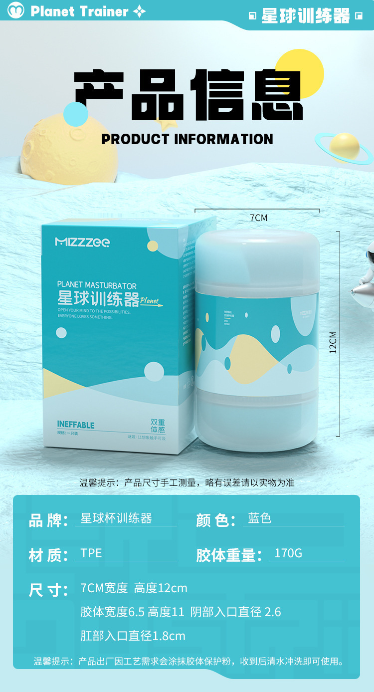 Mystery Planet Trainer Aircraft Cup Manual Male Masturbator Light Blue — detail image 2