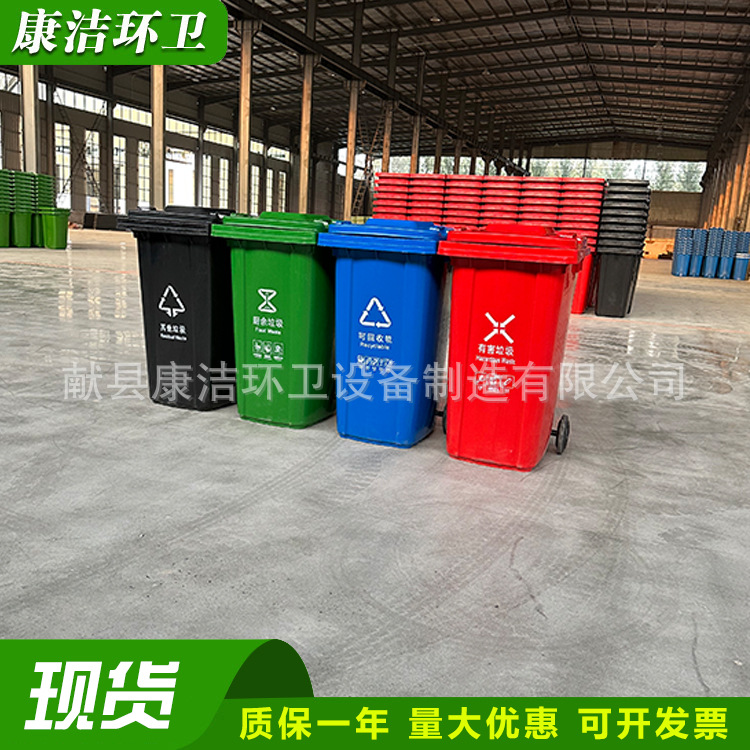 康洁环卫塑料垃圾桶 加厚塑料垃圾桶生产厂家