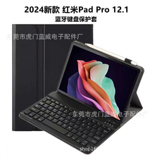����2025�¿�Redmipad2pro12.1�������̱�����С��pocoƽ����Կ�