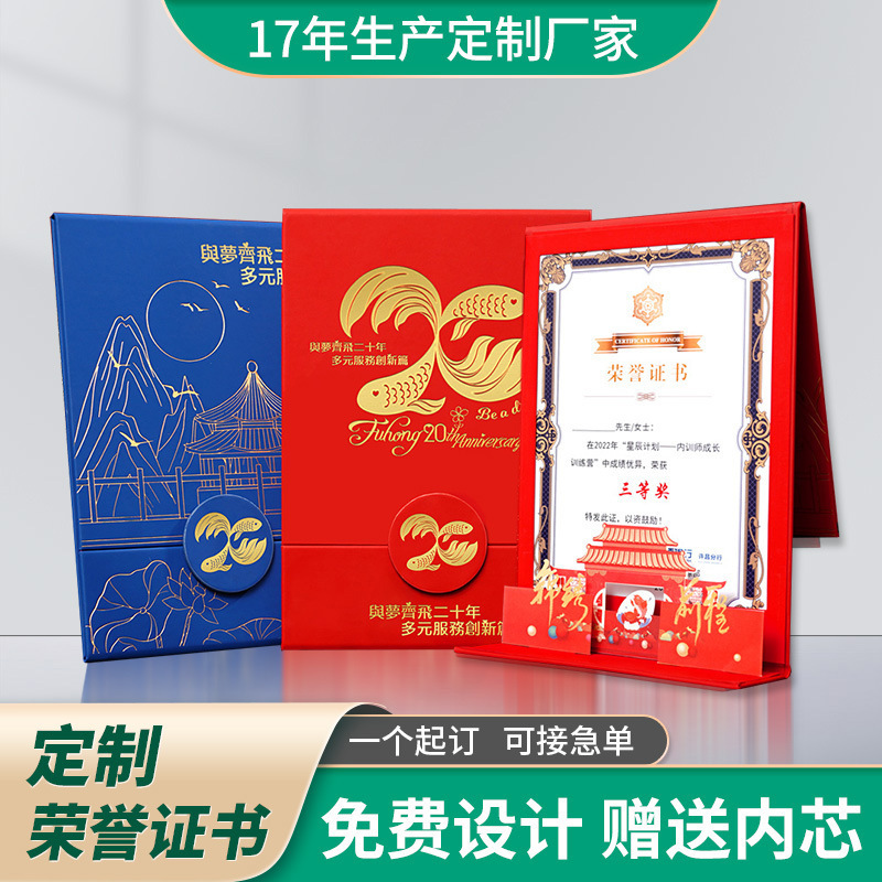 A4 Photo Frame Honorary Certificate Customization Including Bracket Inner Page Corporate Commendation Certificate High-End Multi-Color Cover Can Be Customized