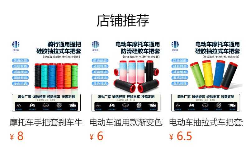 Universal Silicone Handlebar Covers for Electric Vehicles, Soft, Non-Slip, Shock-Absorbing, Wear-Resistant, Brake Handlebar Covers for Motorcycles