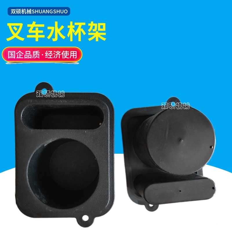 合力杭叉叉车配件杭叉1-3T工具盒储物盒塑料盒收纳盒水杯架1-3吨