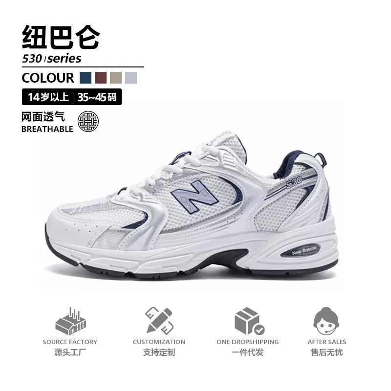 纽巴仑530女鞋网面透气情侣款跑步鞋爆款男鞋N字休闲运动鞋老爹鞋