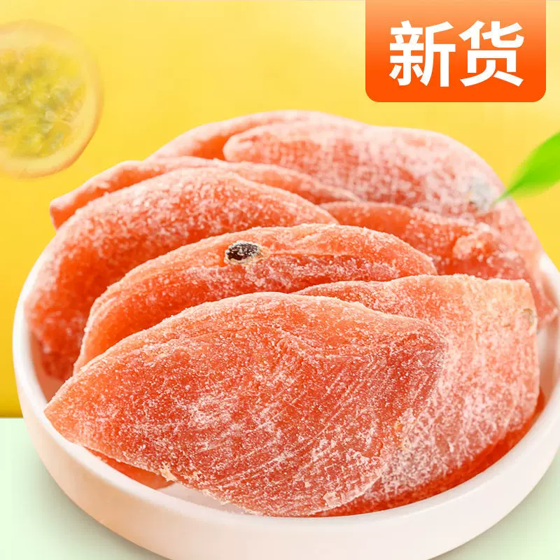 大片百香果干水果干泡水熬粥追剧休闲孕妇零食百香果干
