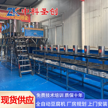 豆腐机商用全自动 大型豆腐机生产全套设备  中科豆腐加工设备厂