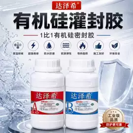 密封胶;灌封胶;绝缘胶