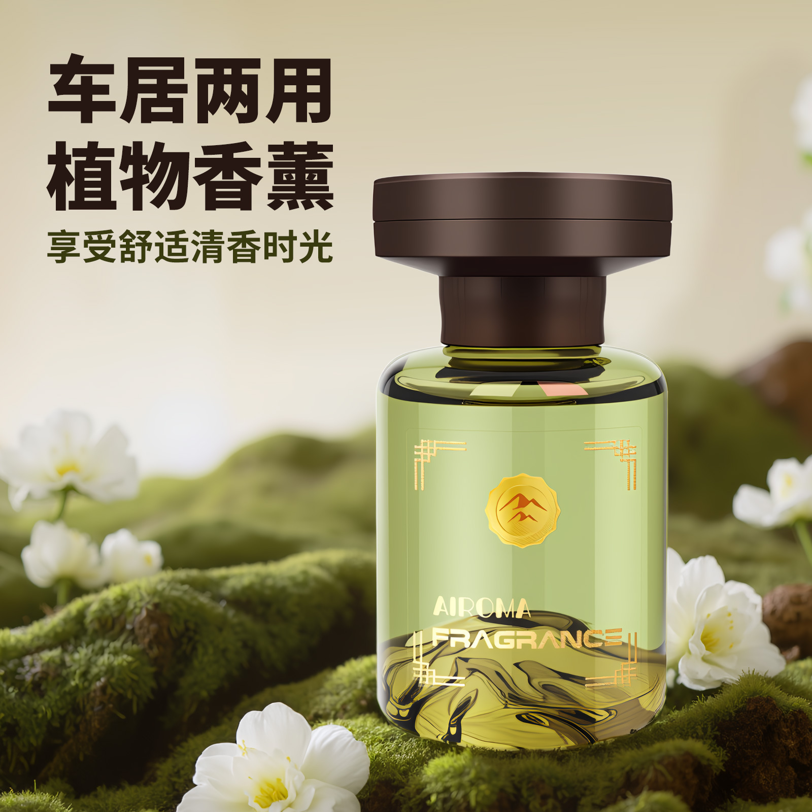 Retro aromatherapy for auto