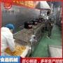 预制油炸定型自动油炸机