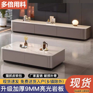 New Style Coffee Table Living Room Home Floor Small Apartment Modern Light Luxury Tea Table Rock Board TV Cabinet Combination Bedroom
