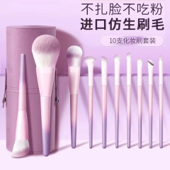 新しい星黛紫10本の化粧ブラシセットのフルセットの柔らかい毛の紫色の化粧ブラシ