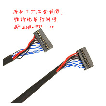 直销LVDS屏幕线束30P40P杜邦至杜邦EDP双8双10清晰度传输屏线