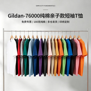 ������gildan76000���޿հ�ɫ�A�I����T�������Ļ������lӡ��logo