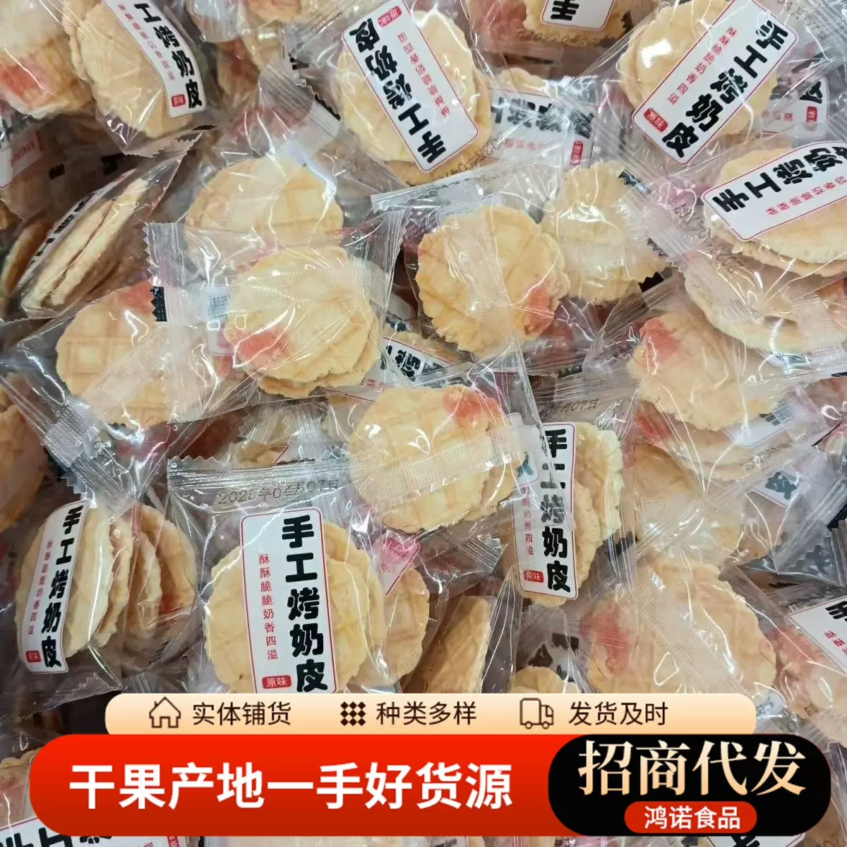 代发原味手工烤奶皮500g 独立包装烤奶皮奶片奶酪办公室零食批发